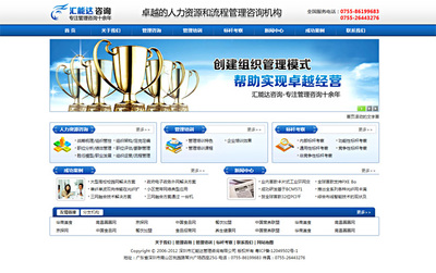 匯能達管理咨詢與靈瑞合作建設企業(yè)網站