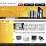 深圳企業網站建站,網站超市-企業