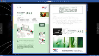 生物安全檢測產品畫冊 更多作品主頁網址
