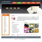 深圳企業(yè)網(wǎng)站建站,網(wǎng)站超市-企業(yè)