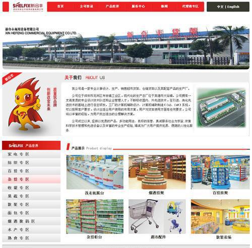 深圳中小企業IT解決方案 網站制作、虛擬空間與企業IT外包服務